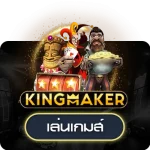 Kingmaker_short