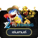 YL_Fishing_short